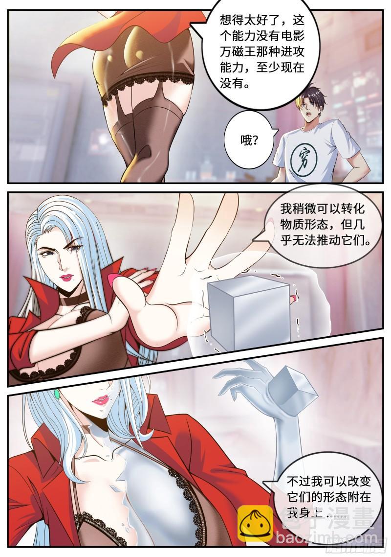 掌控-第95话