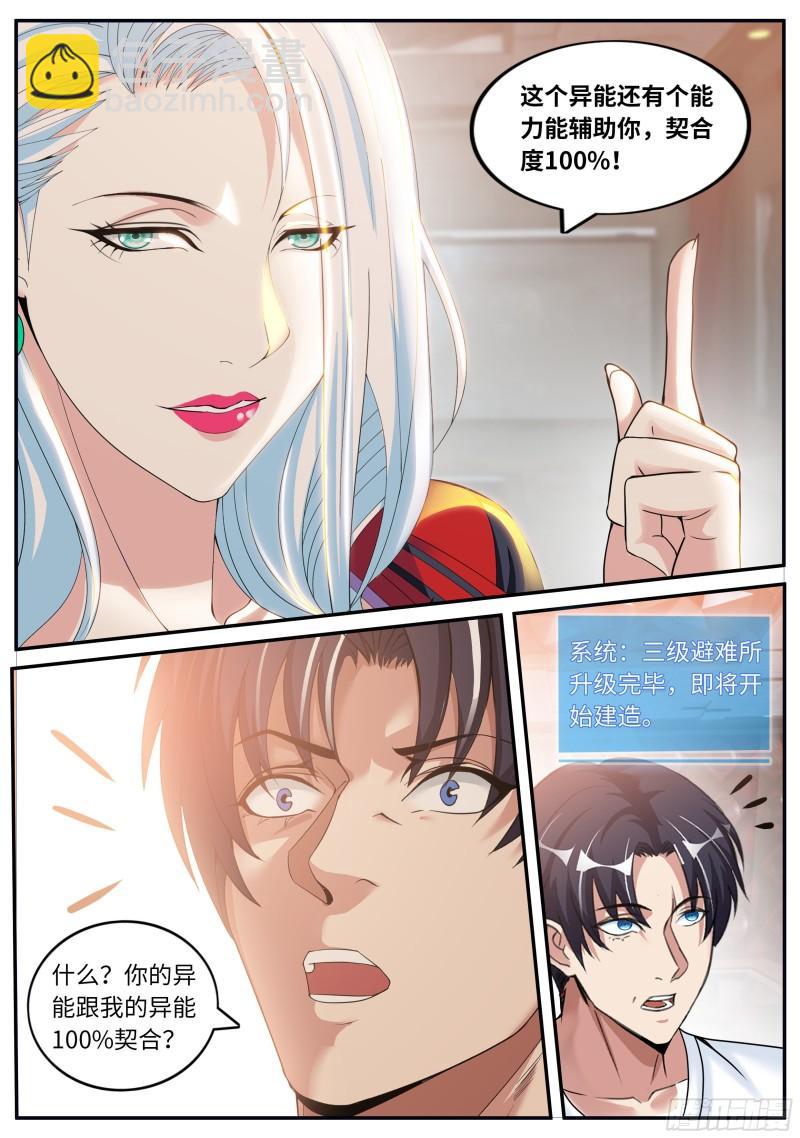 掌控-第95话