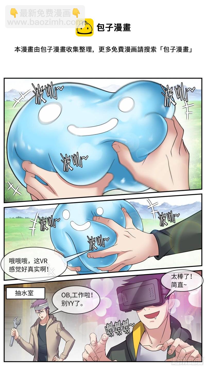 掌控-第95话