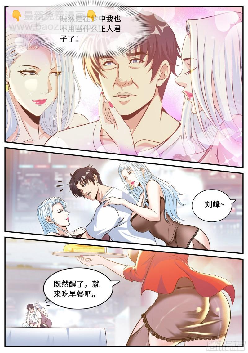 掌控-第95话