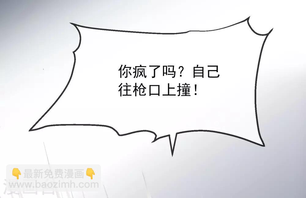 🍘我有一座冒险屋 第8话 三楼的秘密 第37页