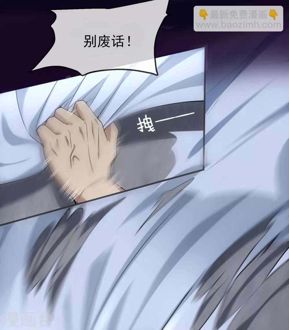 🍘我有一座冒险屋 第8话 三楼的秘密 第42页
