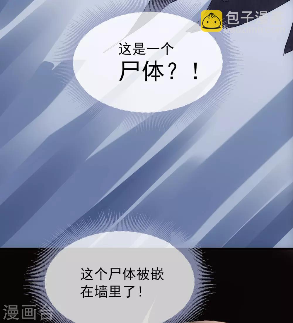 🍘我有一座冒险屋 第8话 三楼的秘密 第46页