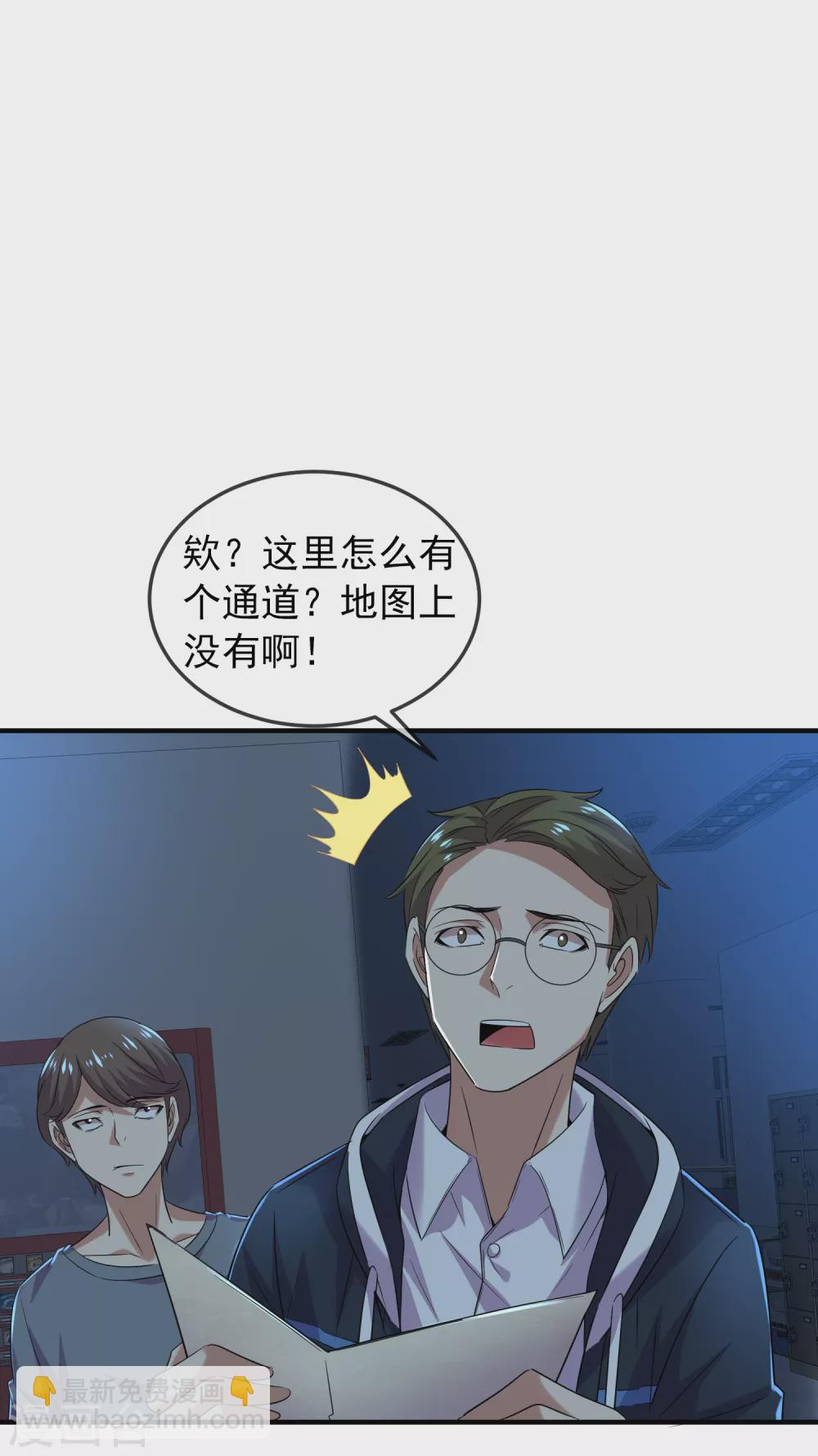 🍘我有一座冒险屋 第90话 比我们还残暴的人？ 第18页
