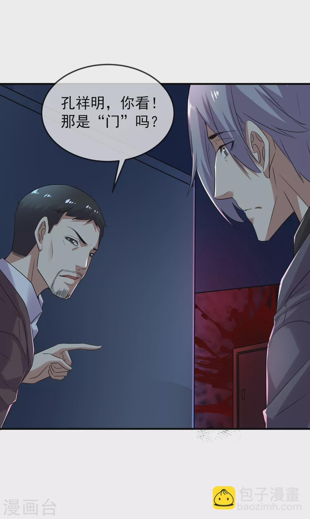 🍘我有一座冒险屋 第90话 比我们还残暴的人？ 第21页