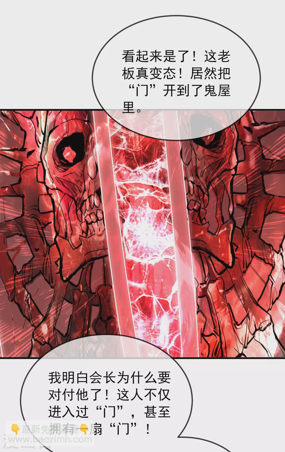 🍘我有一座冒险屋 第90话 比我们还残暴的人？ 第22页