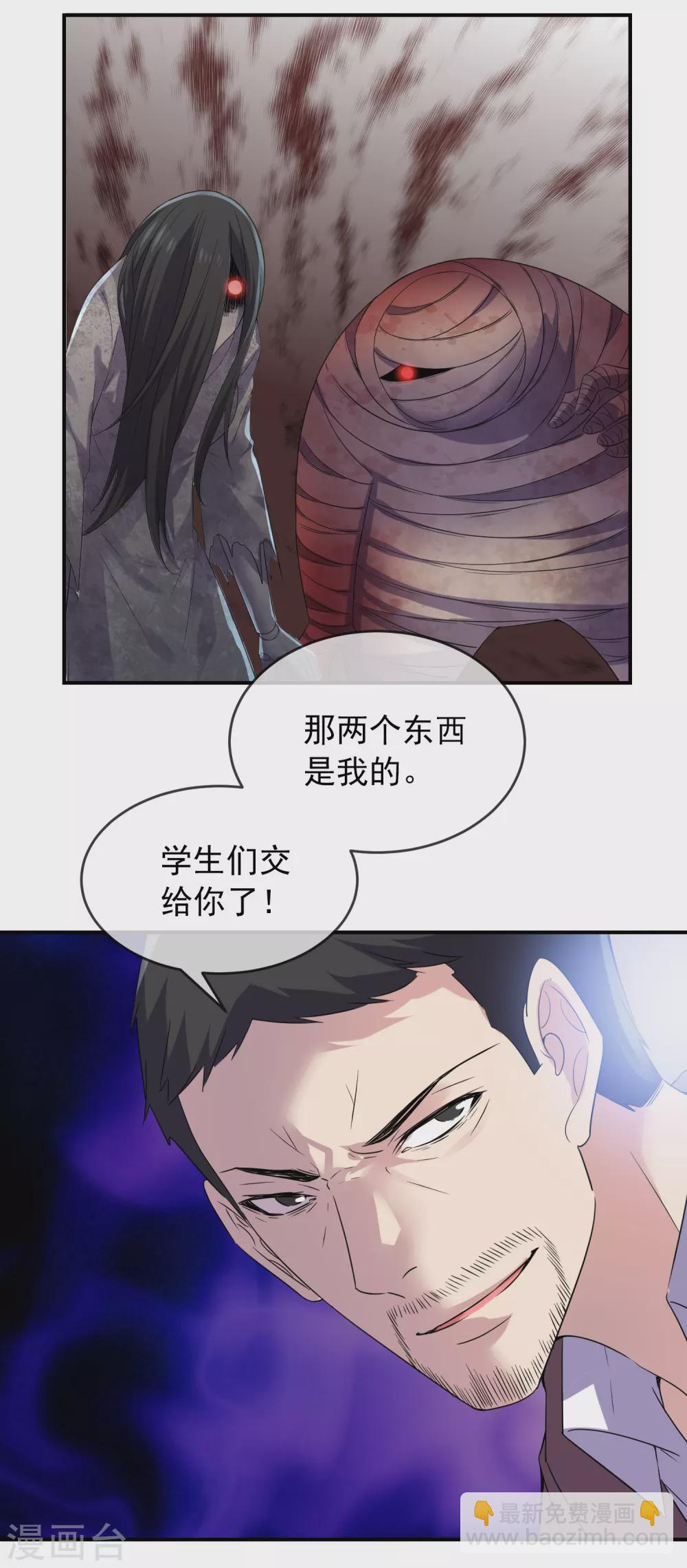 🍘我有一座冒险屋 第92话 为你鼓掌点赞！ 第13页