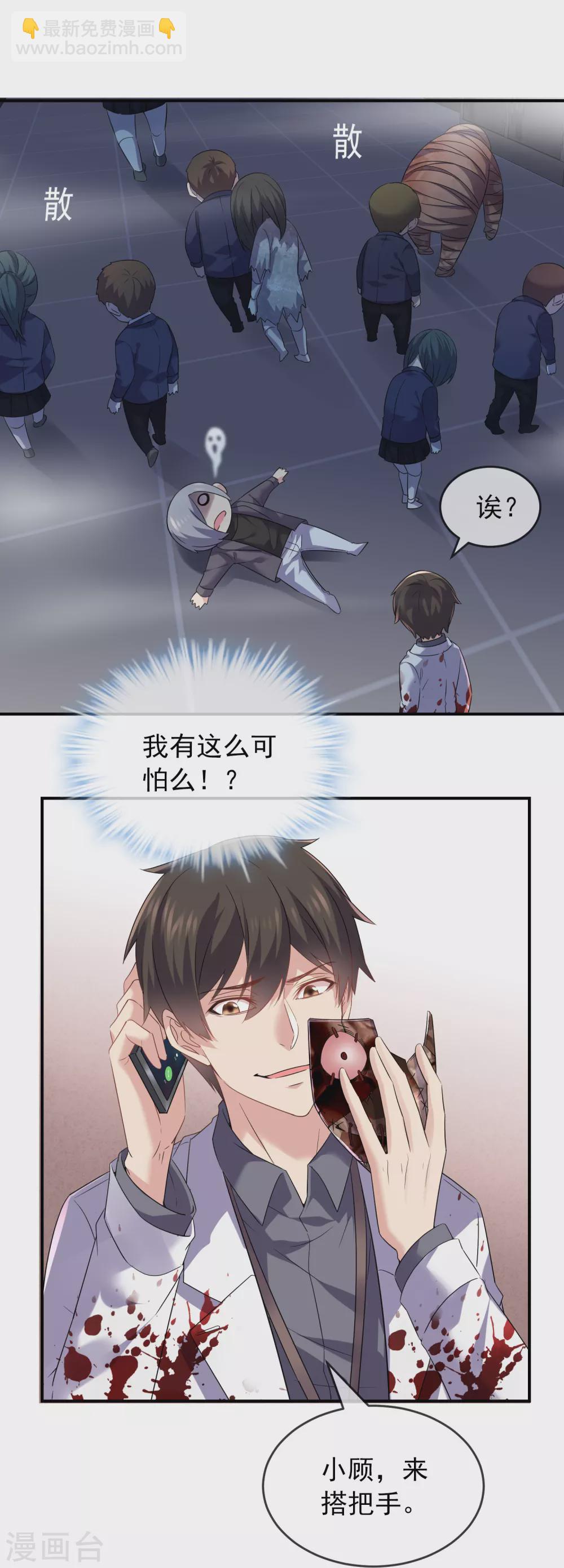 🍘我有一座冒险屋 第94话 敢动我的人 第10页