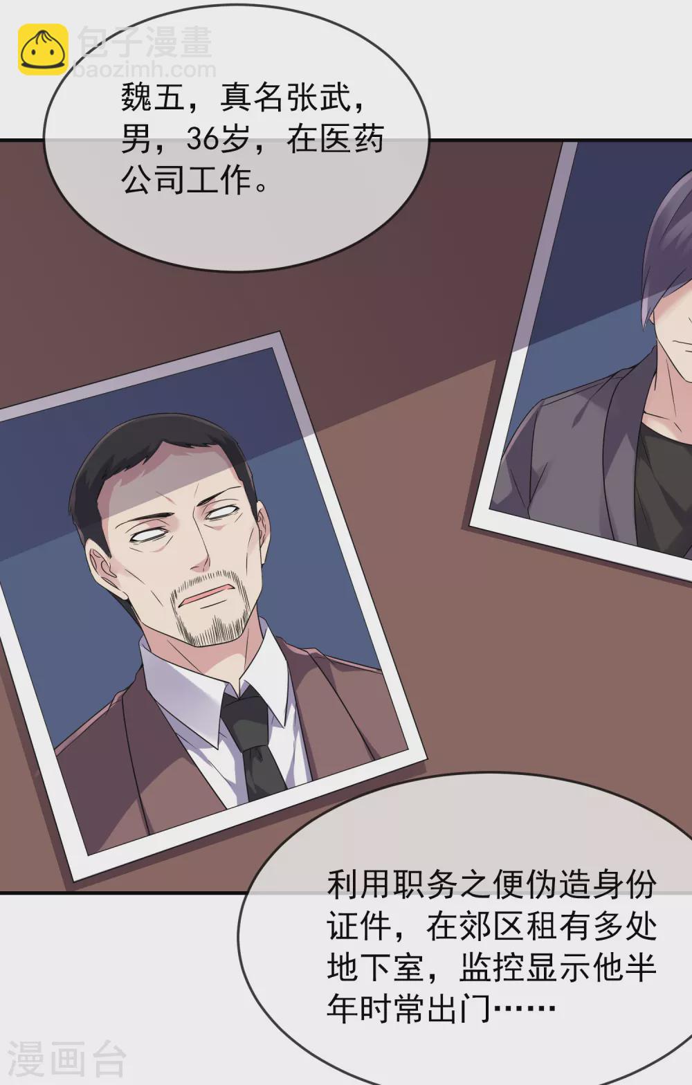 🍘我有一座冒险屋 第94话 敢动我的人 第13页