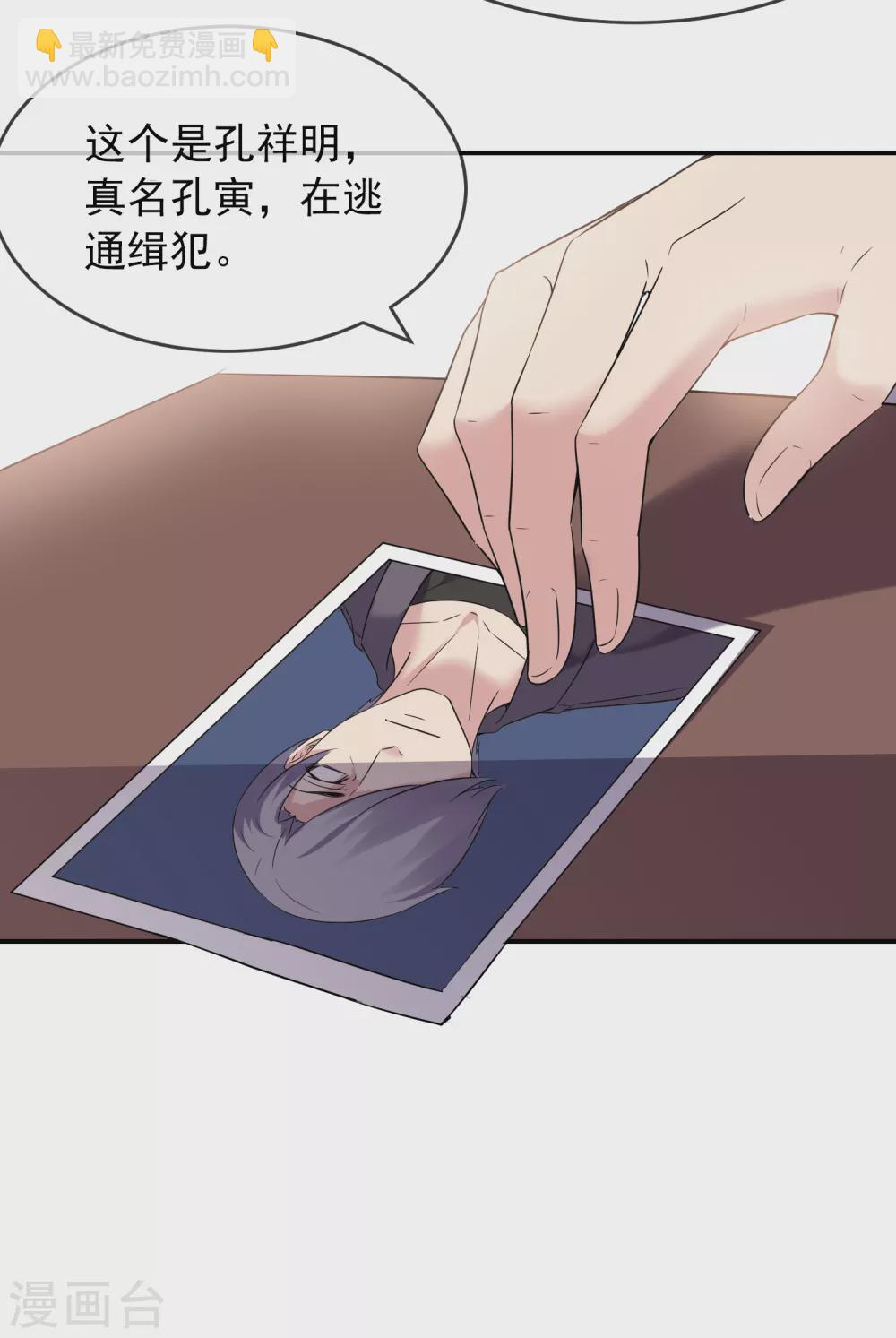 🍘我有一座冒险屋 第94话 敢动我的人 第14页