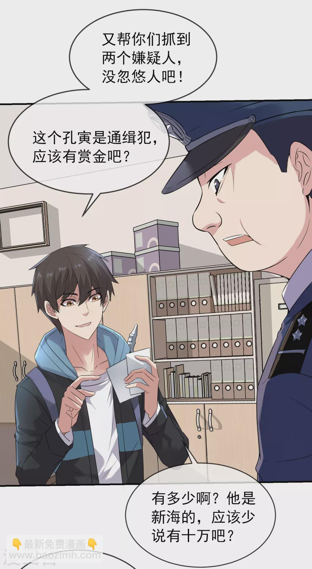 🍘我有一座冒险屋 第94话 敢动我的人 第15页