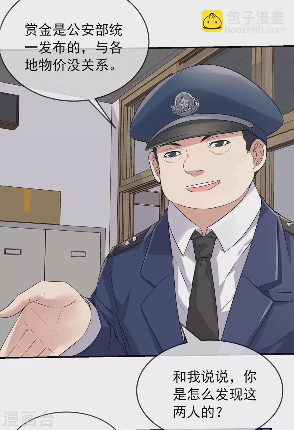 🍘我有一座冒险屋 第94话 敢动我的人 第16页