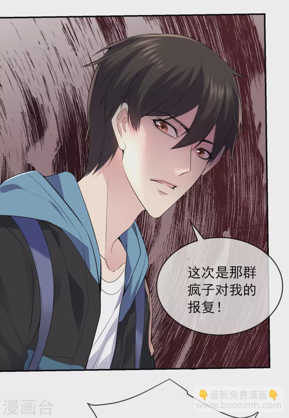 🍘我有一座冒险屋 第94话 敢动我的人 第18页