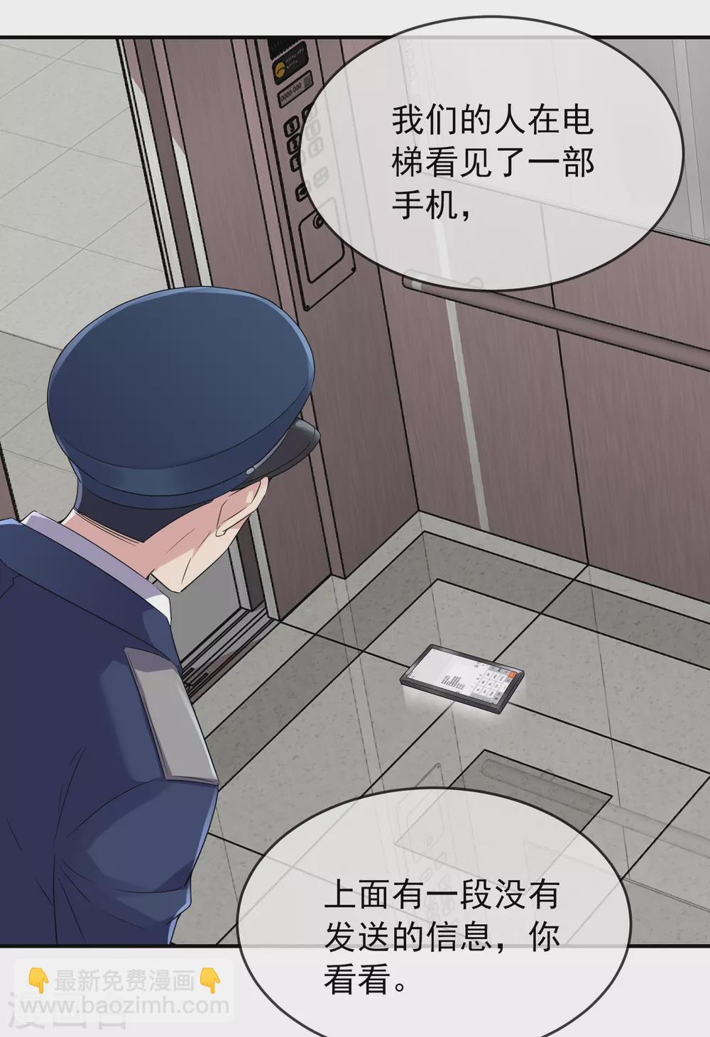 🍘我有一座冒险屋 第94话 敢动我的人 第25页