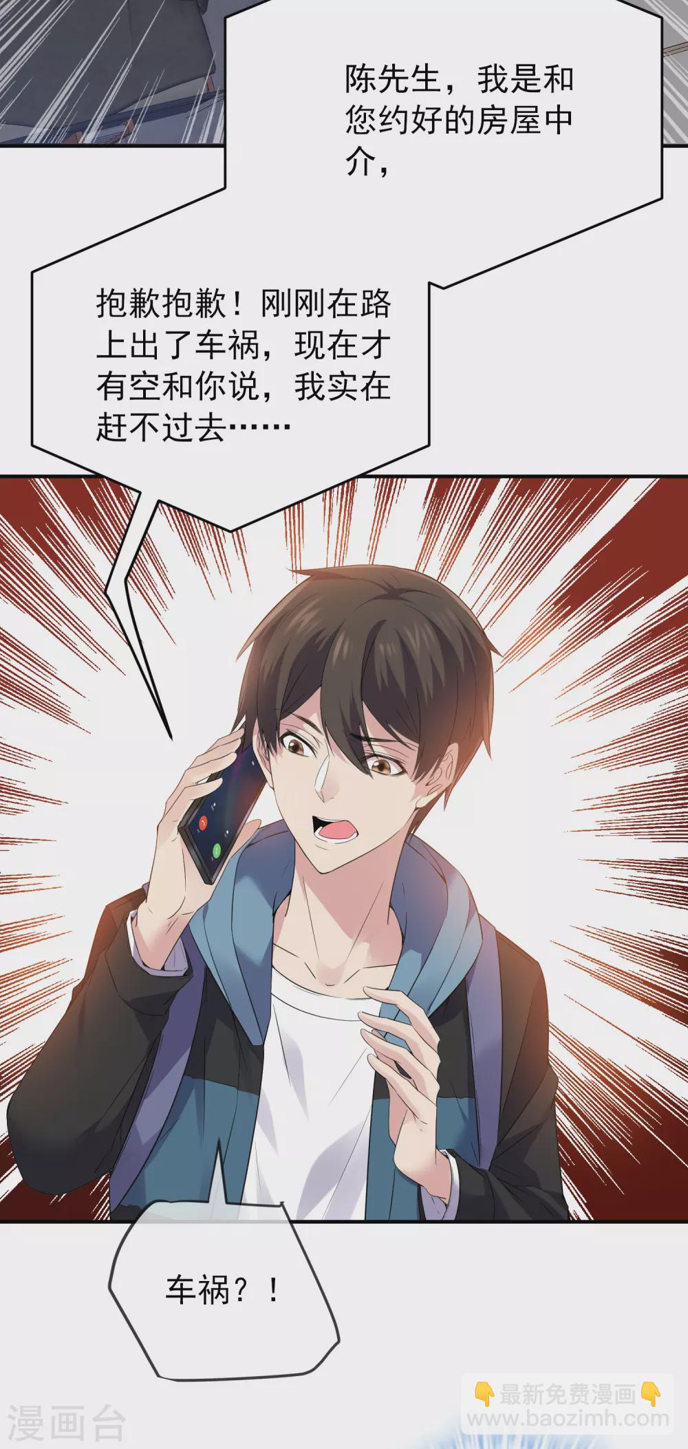 🍘我有一座冒险屋 第98话 再次抽奖 第27页