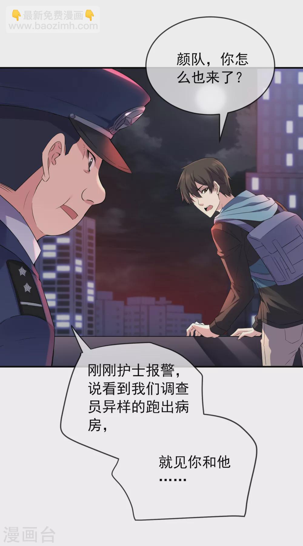 🍘我有一座冒险屋 第98话 再次抽奖 第8页