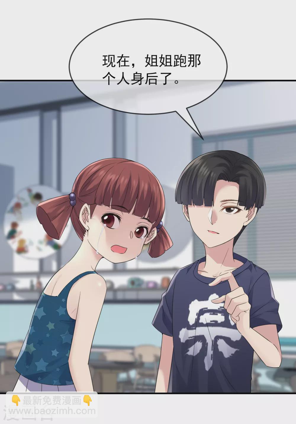 🍘我有一座冒险屋 第100话 姐姐是蜘蛛 第17页