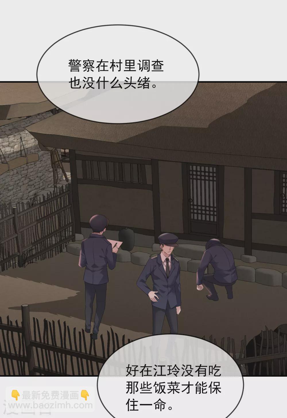🍘我有一座冒险屋 第100话 姐姐是蜘蛛 第21页