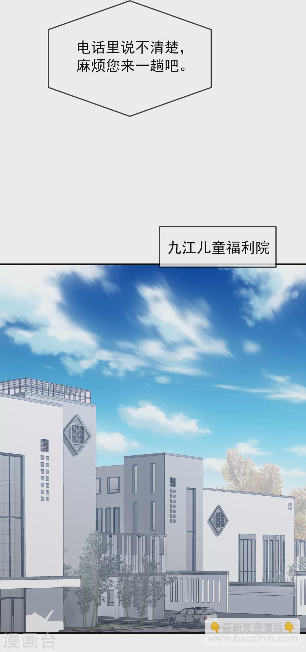 🍘我有一座冒险屋 第100话 姐姐是蜘蛛 第5页