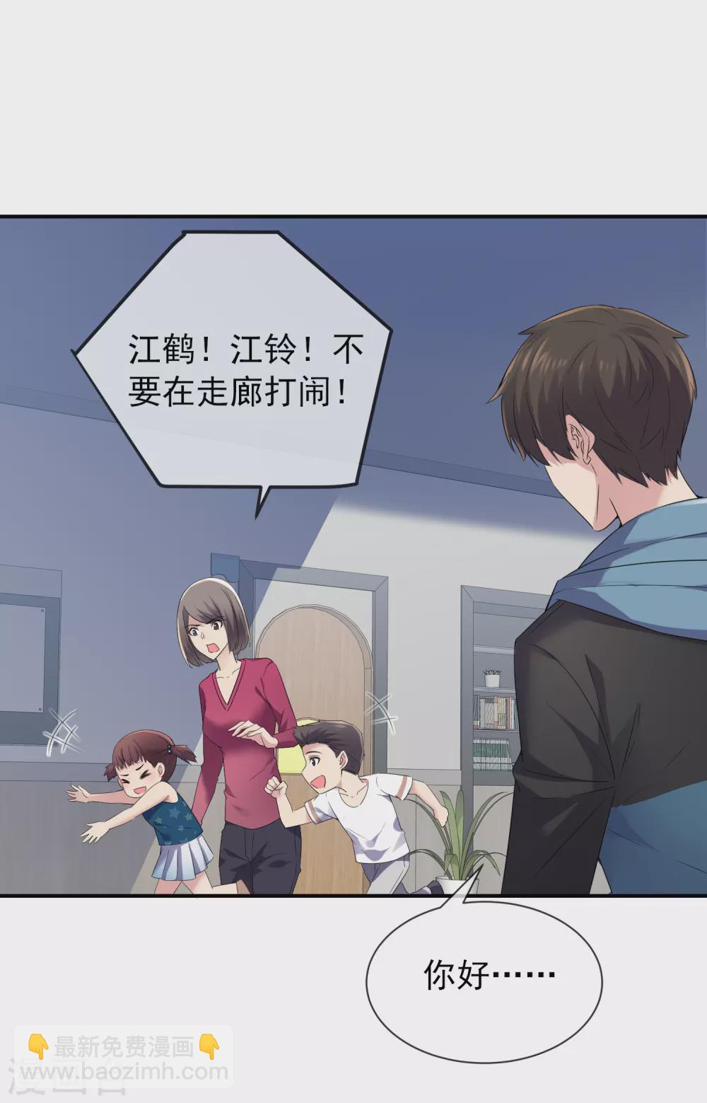 🍘我有一座冒险屋 第100话 姐姐是蜘蛛 第6页