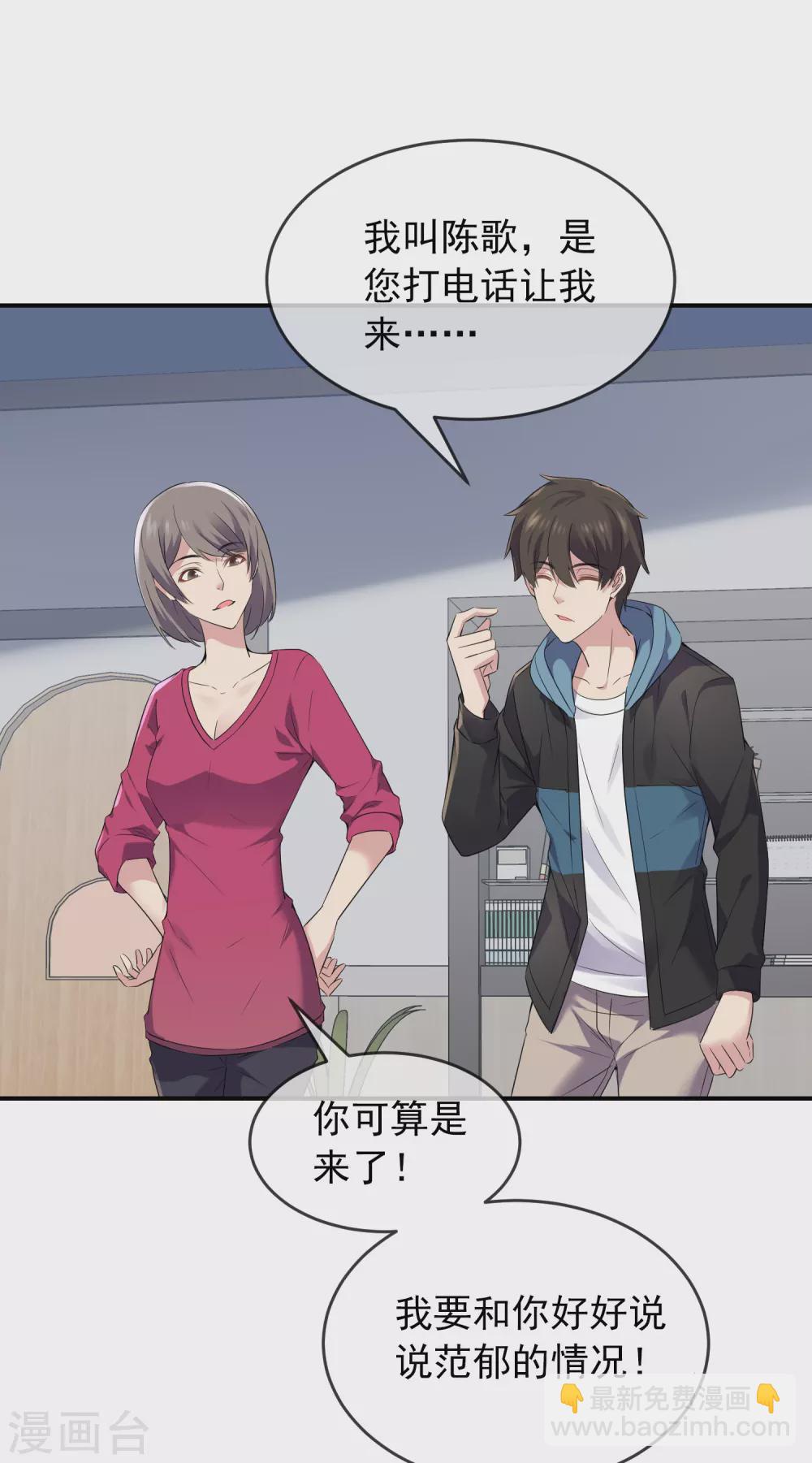 🍘我有一座冒险屋 第100话 姐姐是蜘蛛 第7页