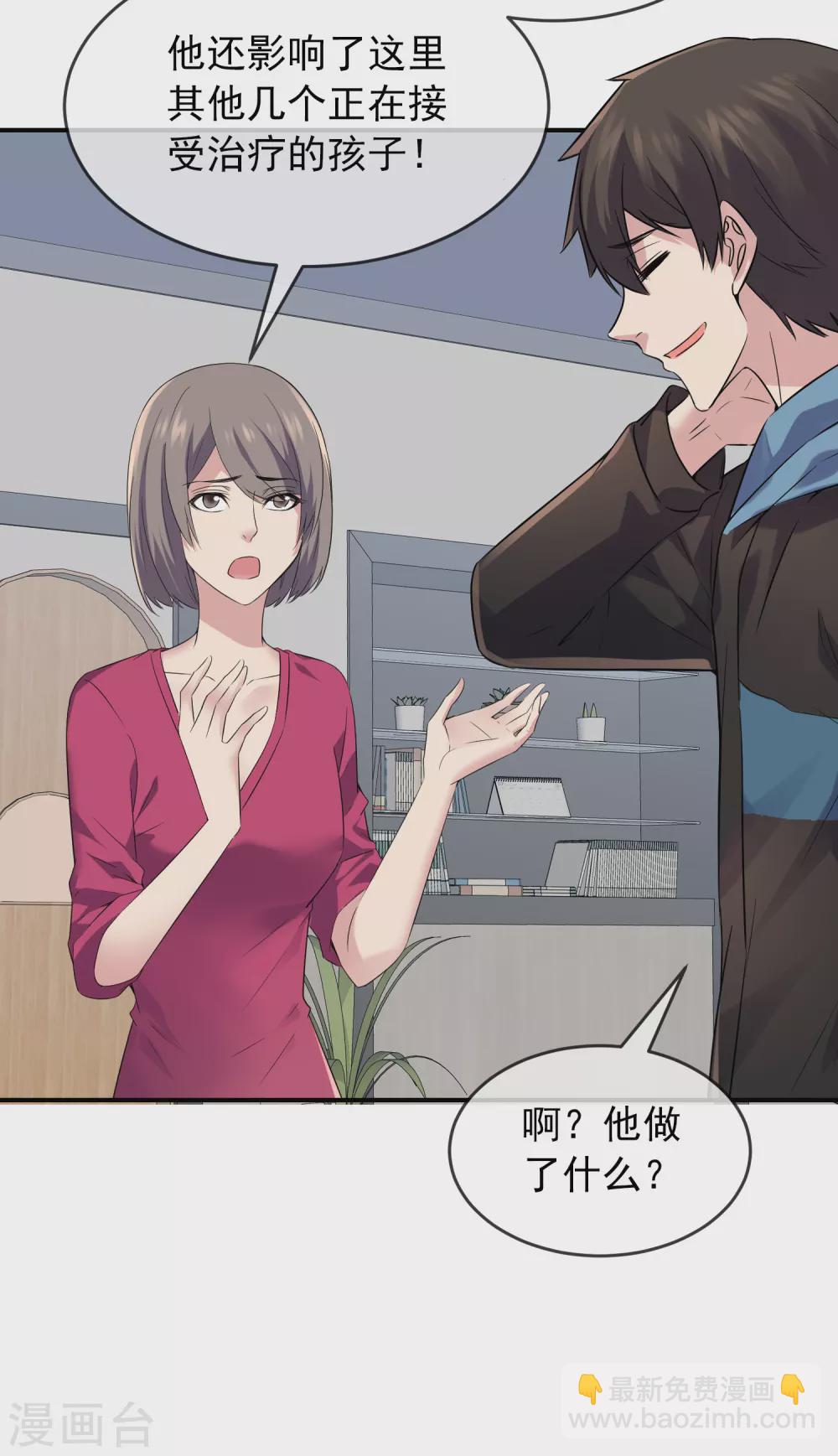 🍘我有一座冒险屋 第100话 姐姐是蜘蛛 第9页