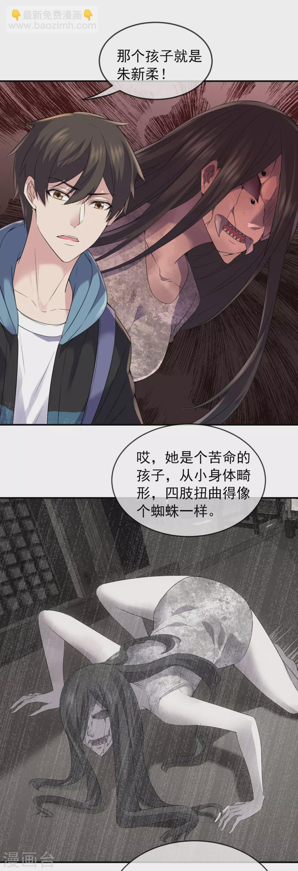 🍘我有一座冒险屋 第102话 棺材村出来的人 第15页