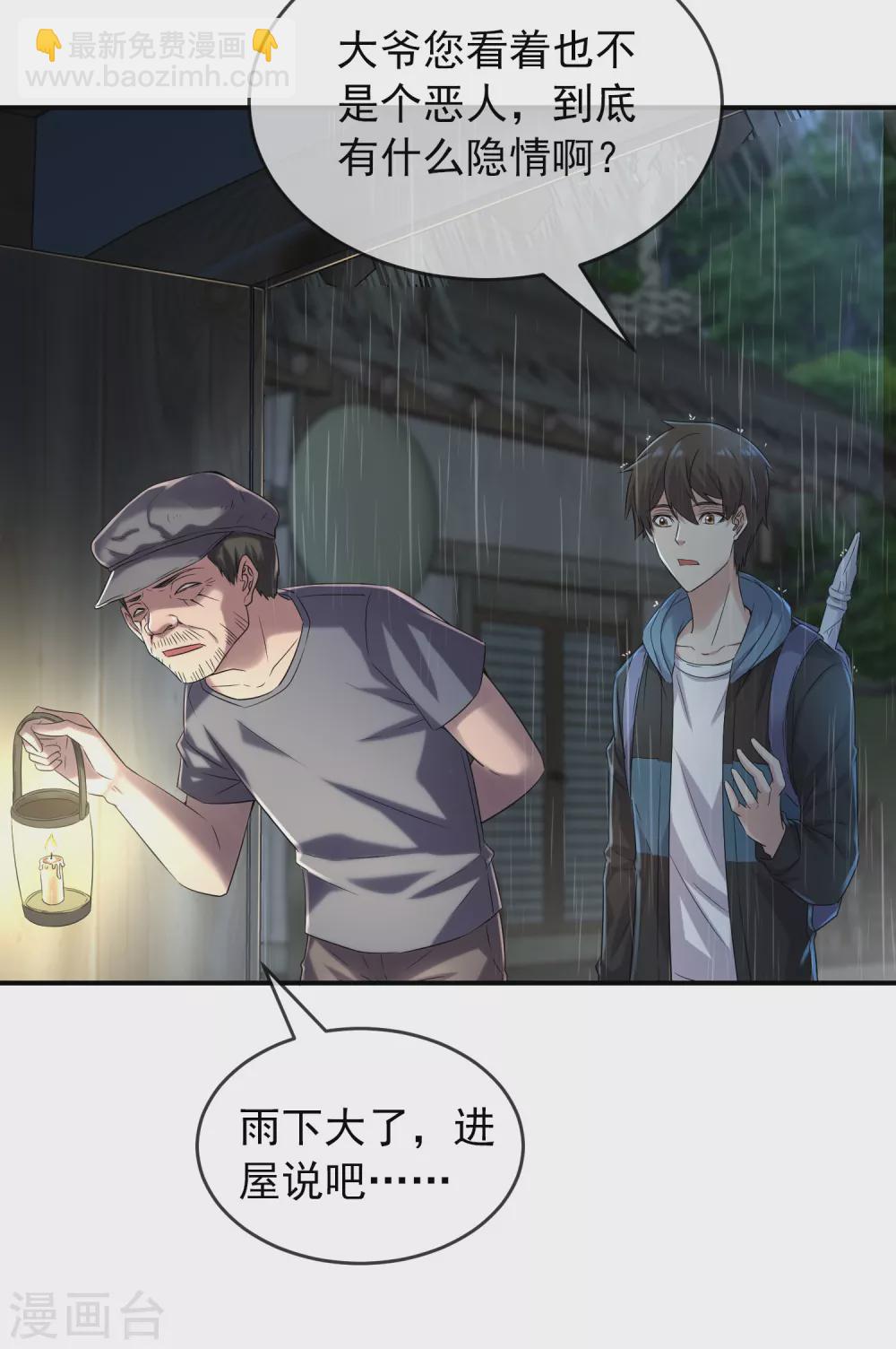 🍘我有一座冒险屋 第102话 棺材村出来的人 第8页