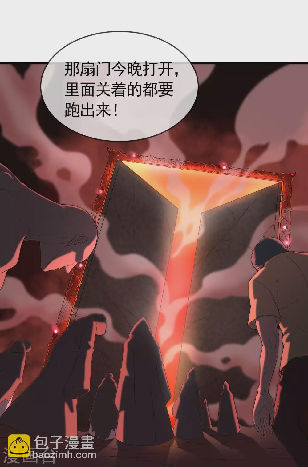 🍘我有一座冒险屋 第106话 被拐来的女人 第13页