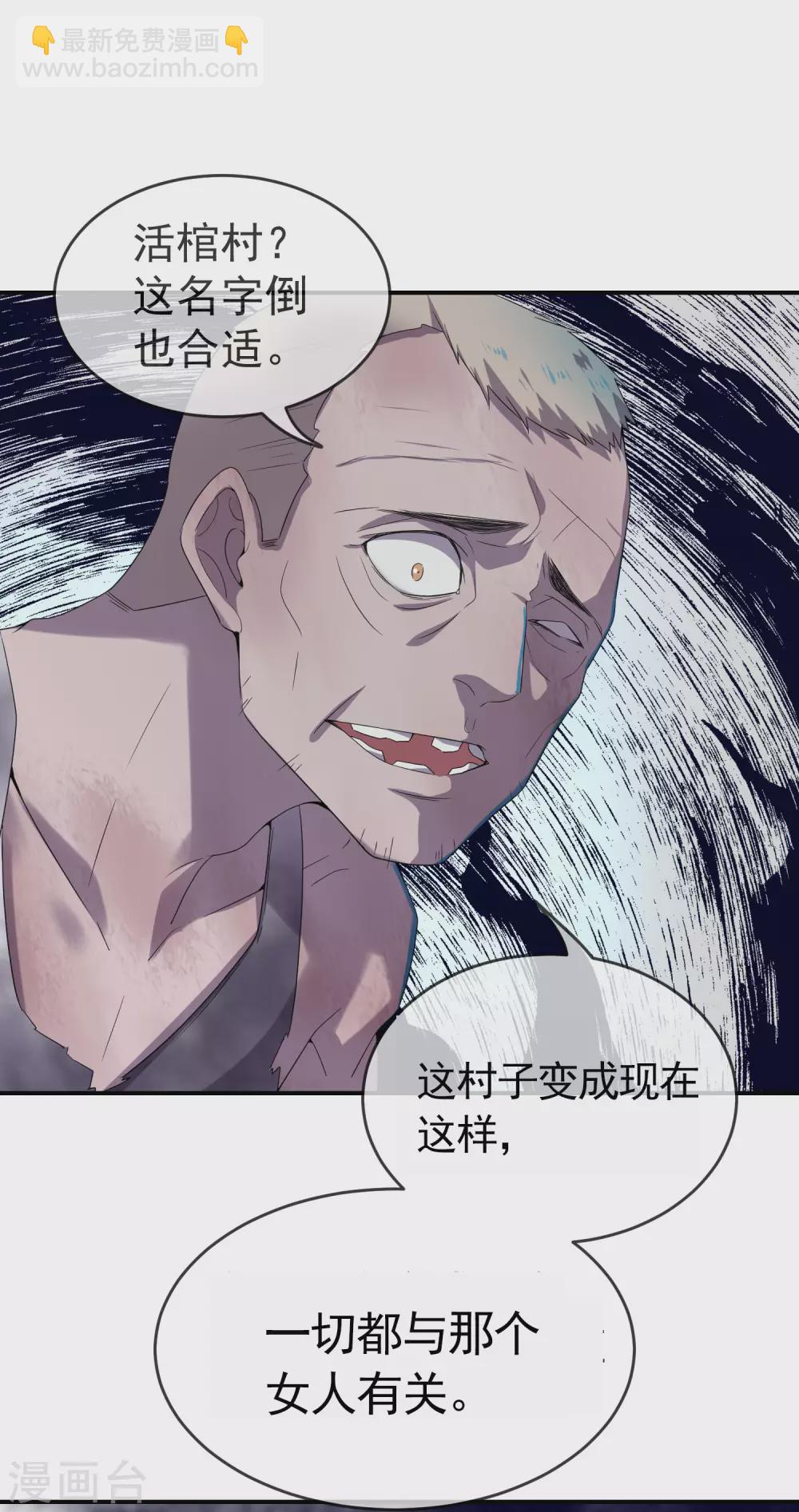 🍘我有一座冒险屋 第106话 被拐来的女人 第15页