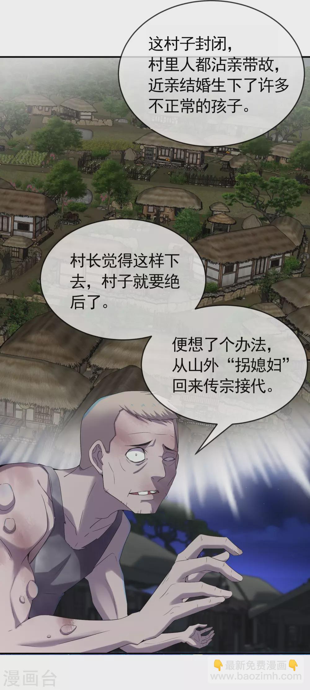 🍘我有一座冒险屋 第106话 被拐来的女人 第17页