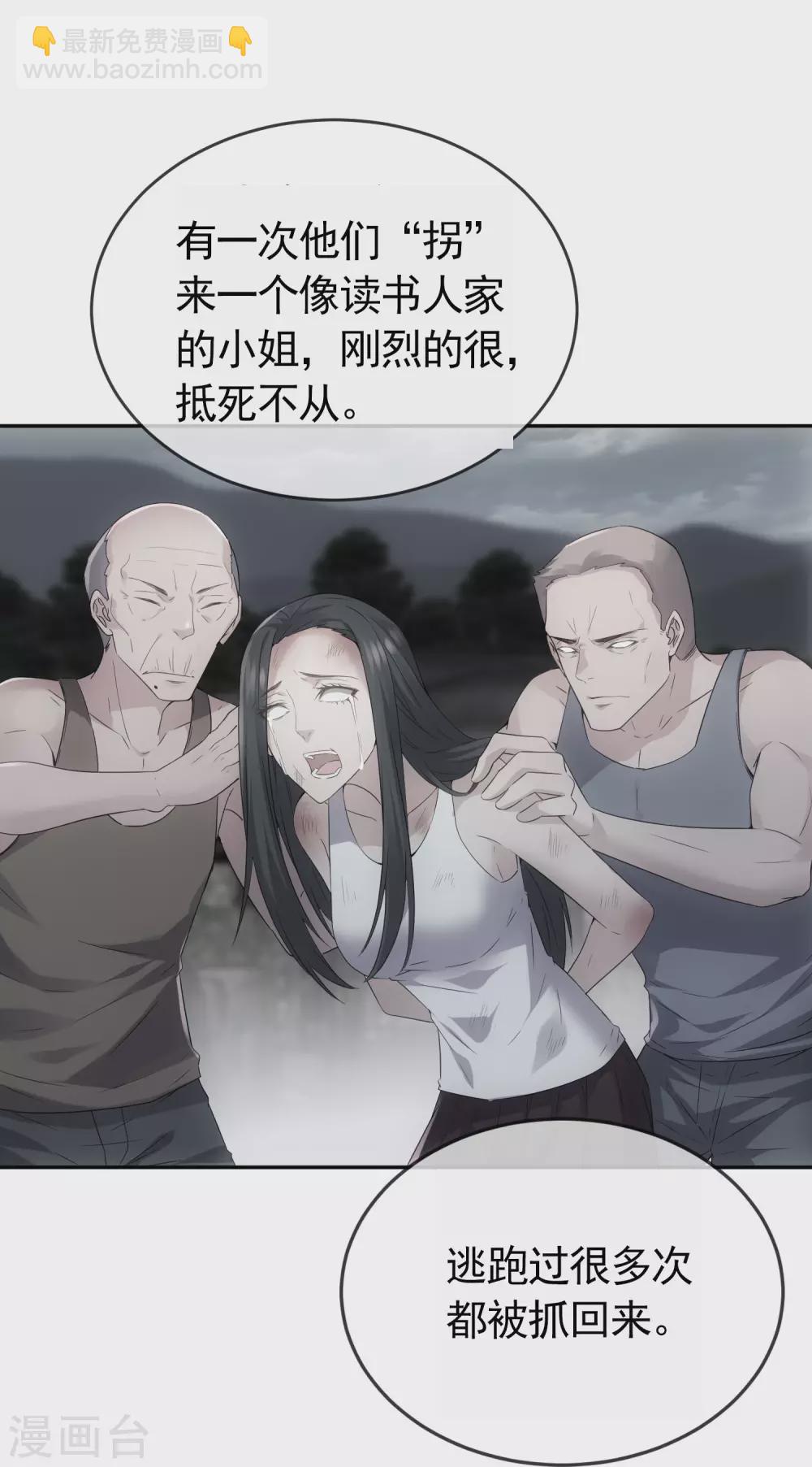 🍘我有一座冒险屋 第106话 被拐来的女人 第18页