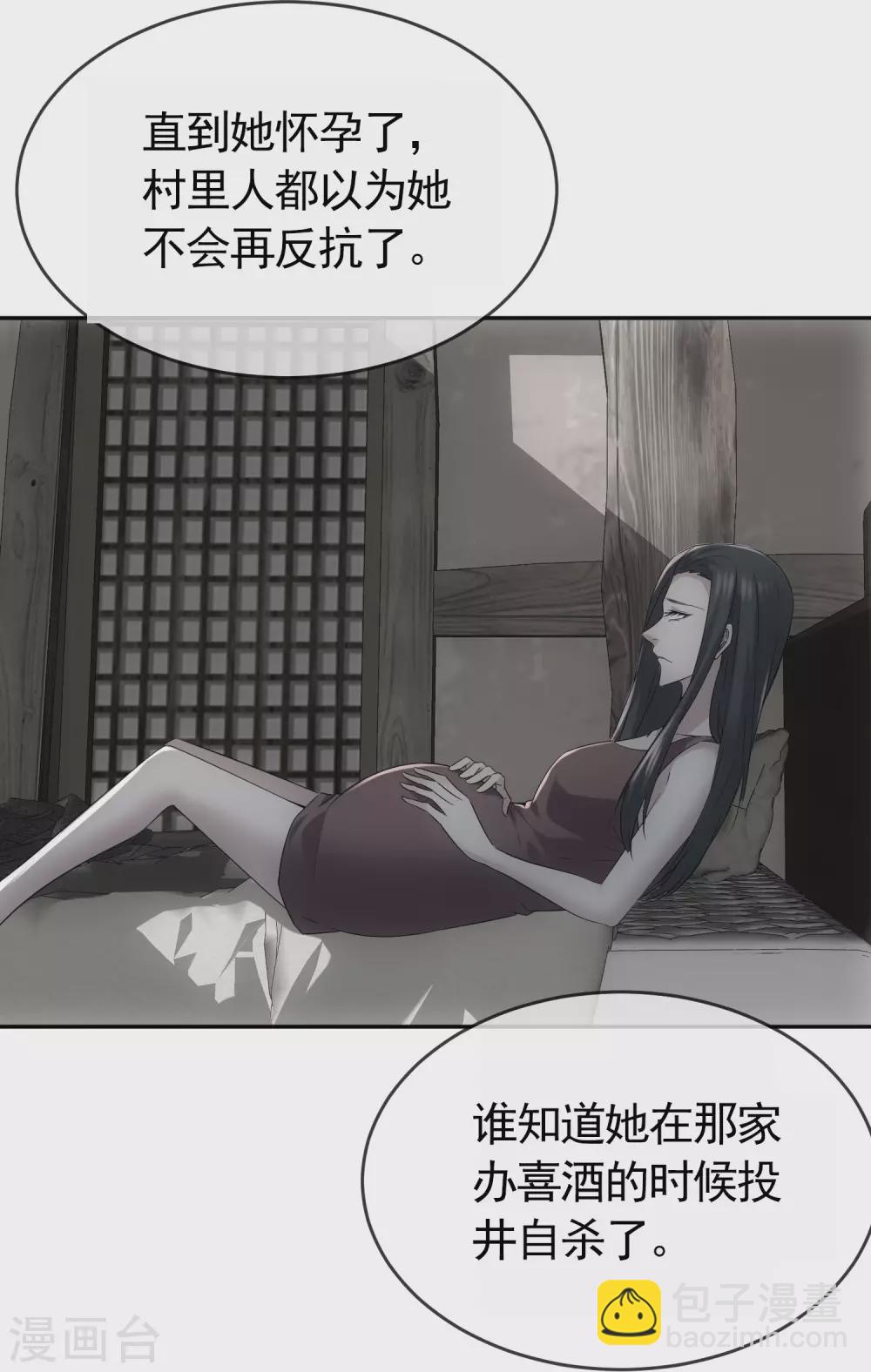 🍘我有一座冒险屋 第106话 被拐来的女人 第19页
