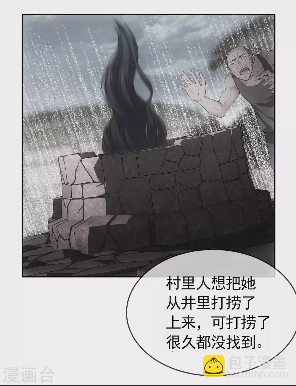 🍘我有一座冒险屋 第106话 被拐来的女人 第20页