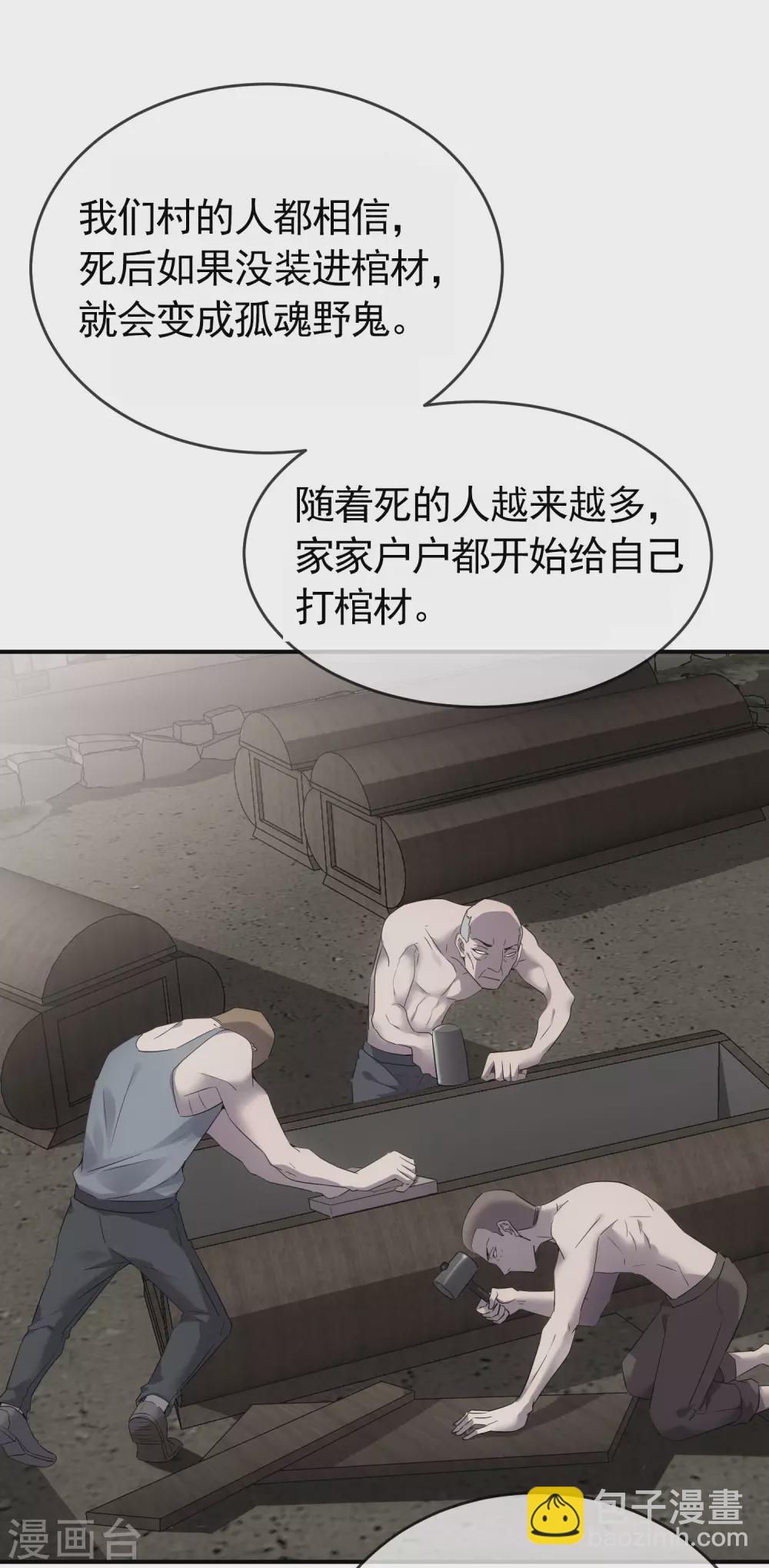 🍘我有一座冒险屋 第106话 被拐来的女人 第28页
