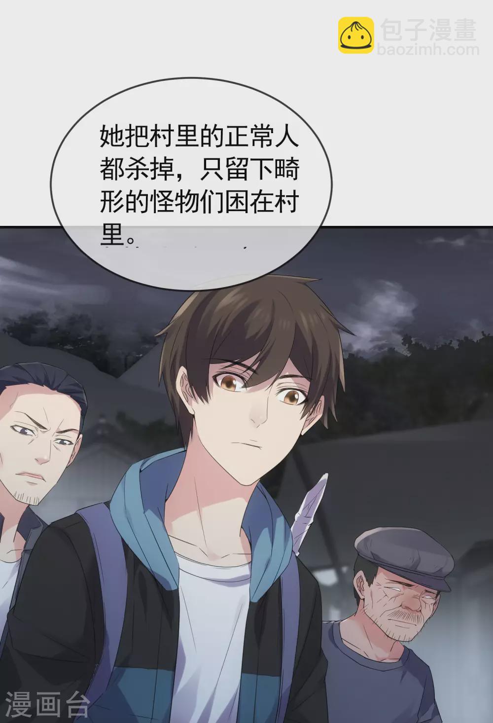🍘我有一座冒险屋 第106话 被拐来的女人 第31页