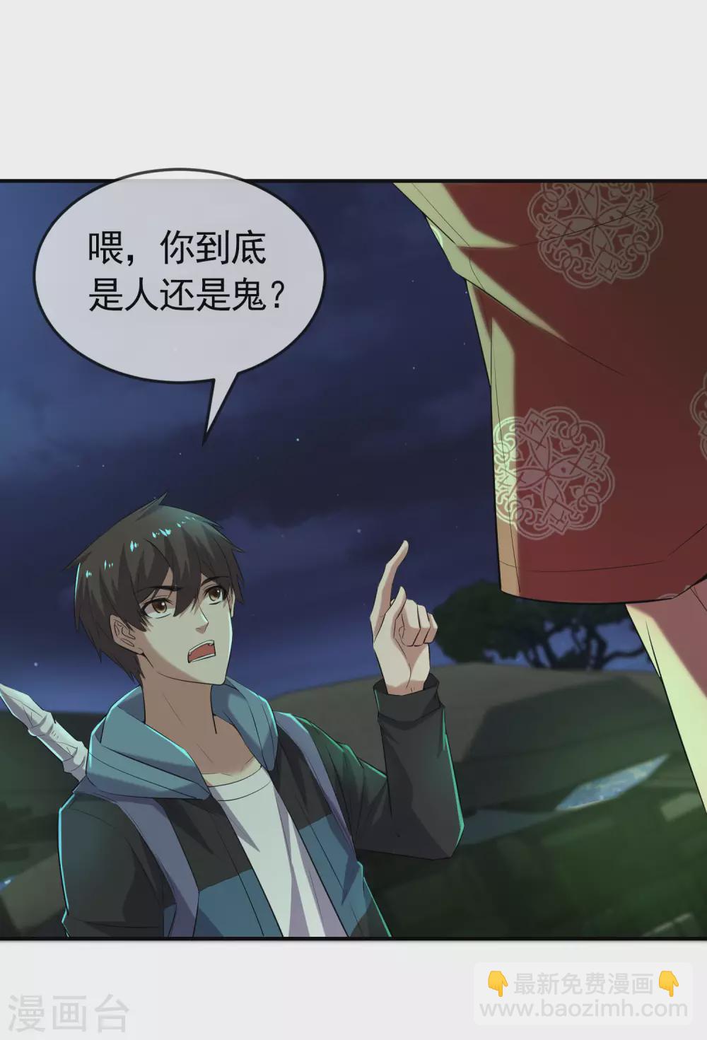 🍘我有一座冒险屋 第106话 被拐来的女人 第7页