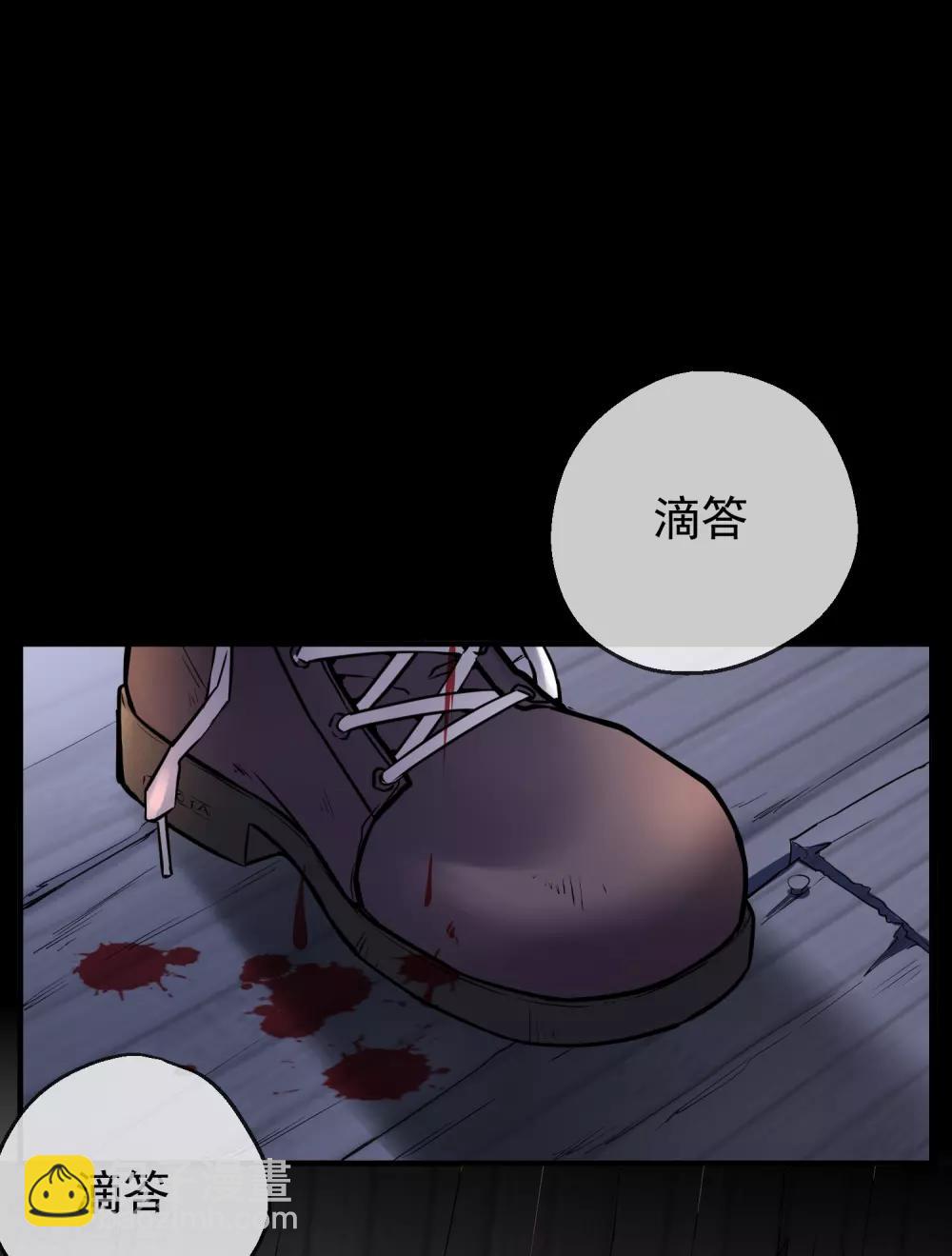 🍘我有一座冒险屋 第10话 偏执的爱恋 第23页