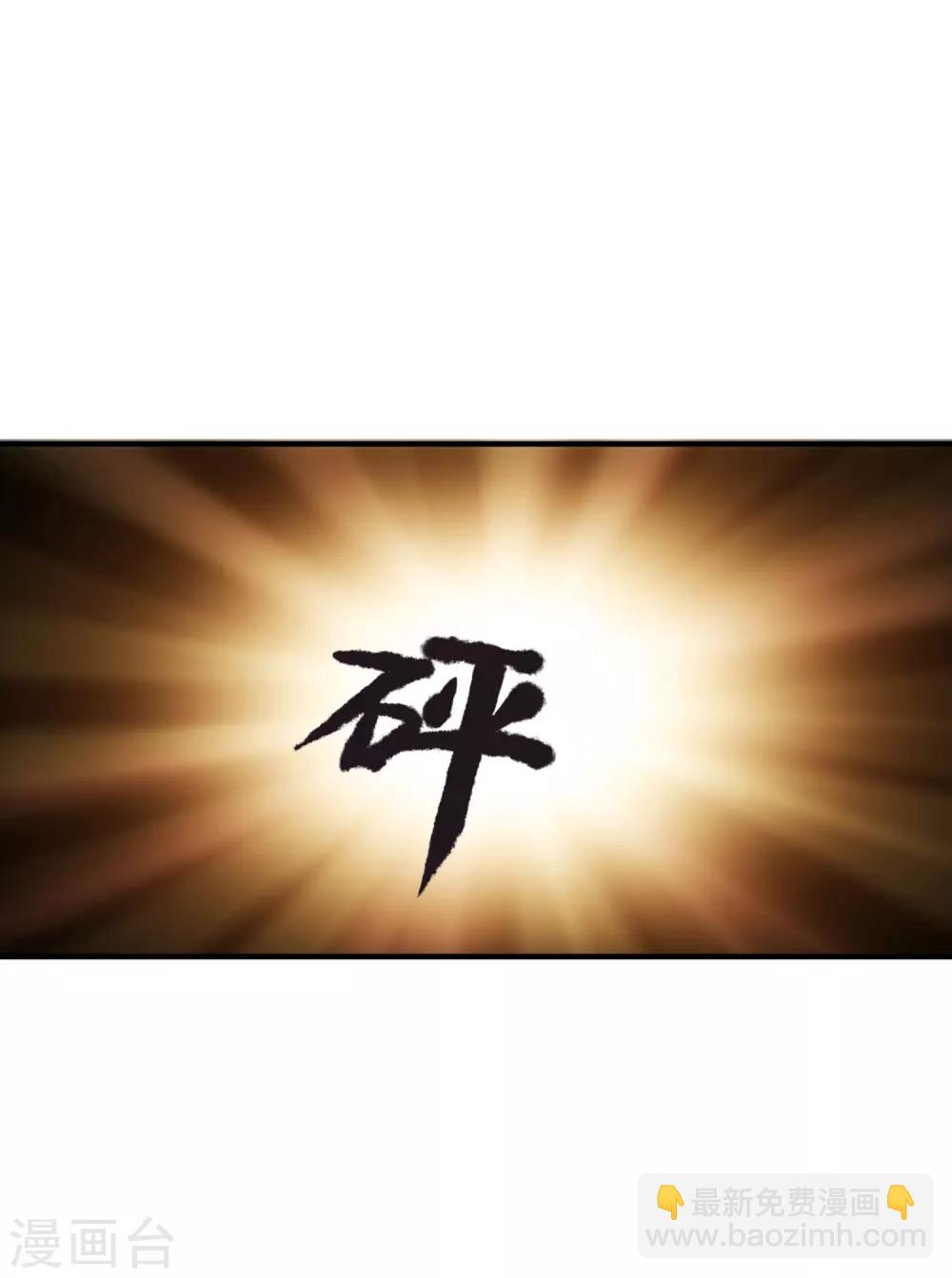 🍘我有一座冒险屋 第10话 偏执的爱恋 第27页