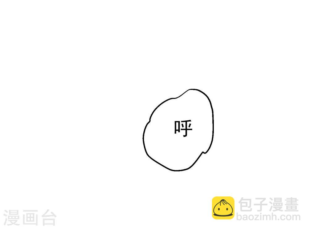 🍘我有一座冒险屋 第10话 偏执的爱恋 第28页