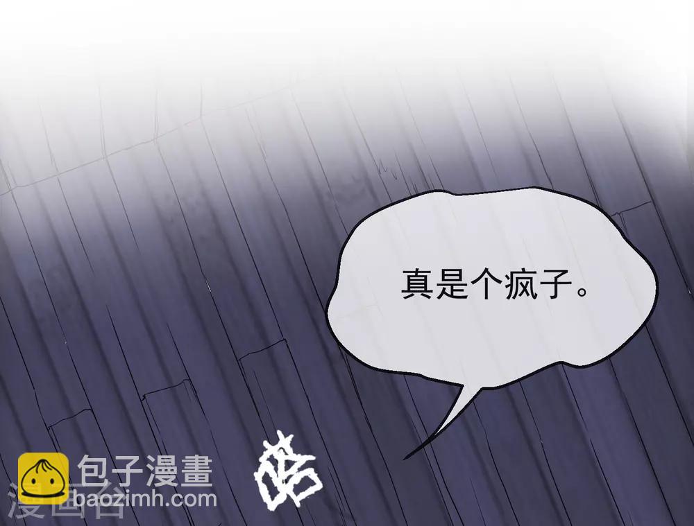 🍘我有一座冒险屋 第10话 偏执的爱恋 第30页