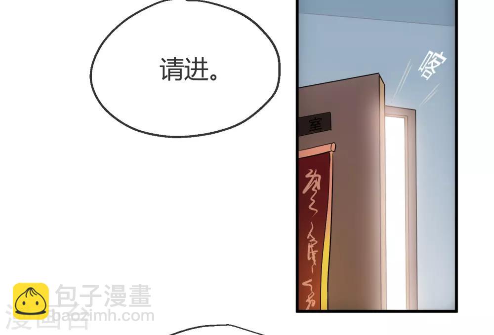 🍘我有一座冒险屋 第10话 偏执的爱恋 第39页