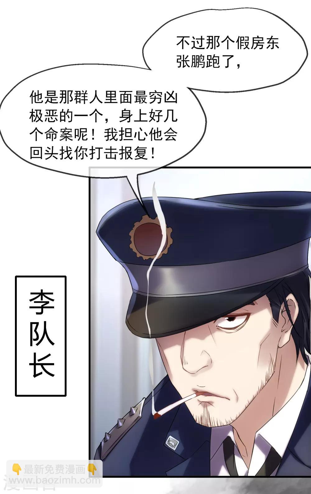 🍘我有一座冒险屋 第10话 偏执的爱恋 第45页