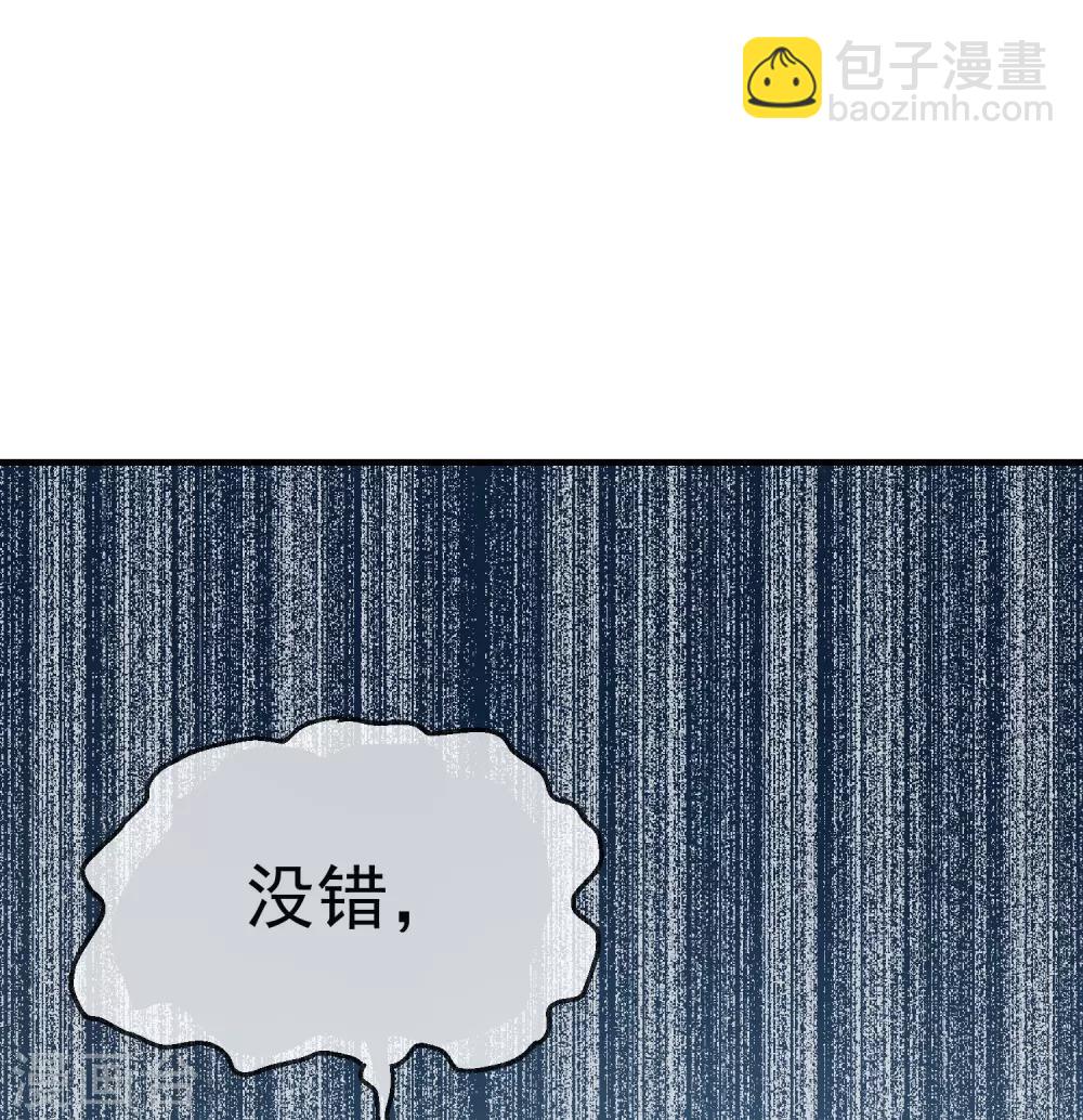 🍘我有一座冒险屋 第10话 偏执的爱恋 第7页