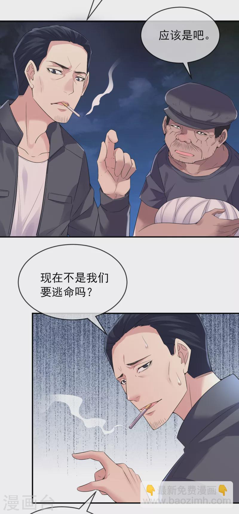 🍘我有一座冒险屋 第110话 练号升级 第13页