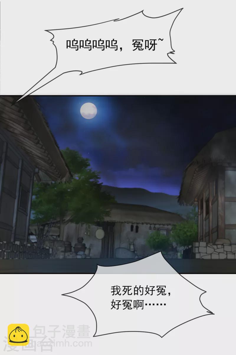 🍘我有一座冒险屋 第110话 练号升级 第2页