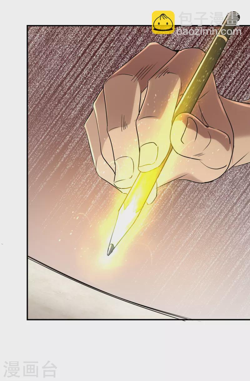 🍘我有一座冒险屋 第112话 带你见世界美好 第27页