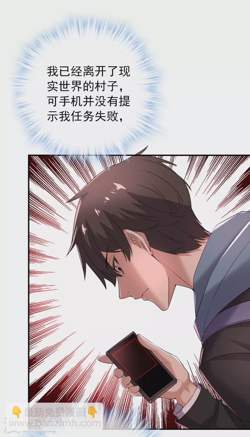 🍘我有一座冒险屋 第115话 “我”的葬礼 第12页