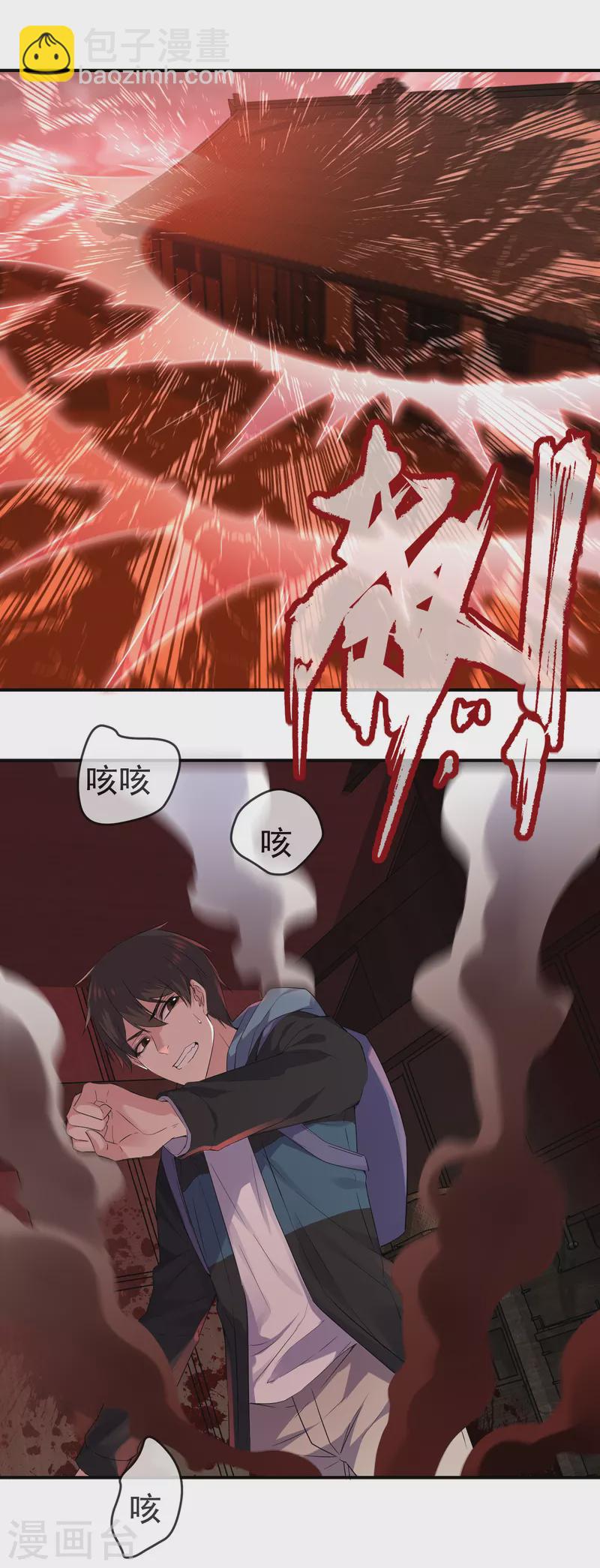 🍘我有一座冒险屋 第115话 “我”的葬礼 第16页
