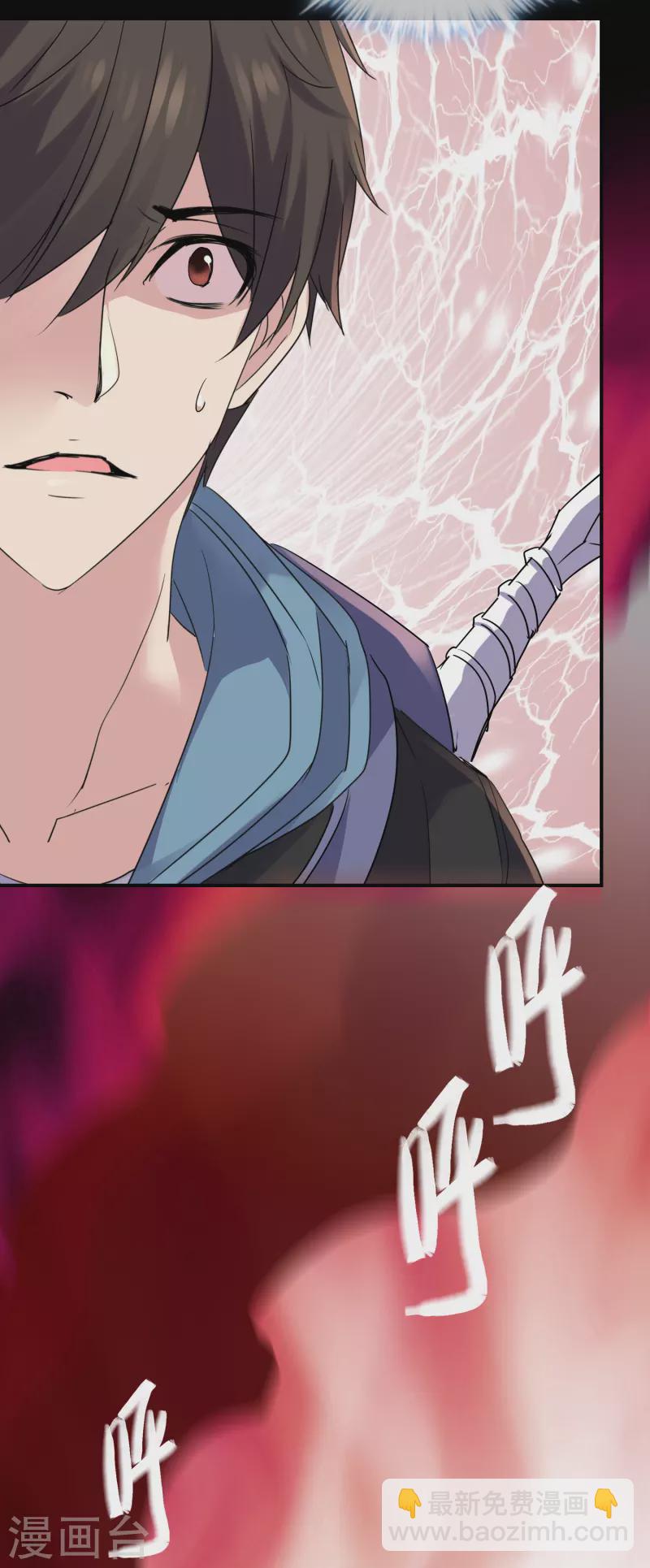 🍘我有一座冒险屋 第115话 “我”的葬礼 第18页
